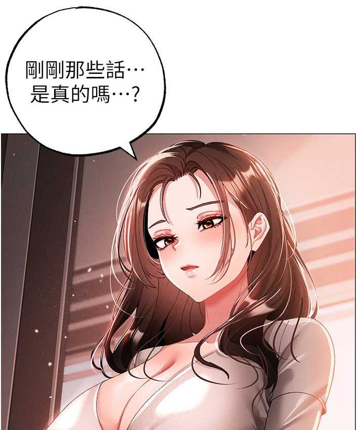 第49话-妳想不想跟我「做运动」? - 第5.jpg页