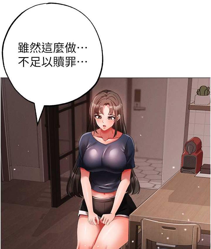 第49话-妳想不想跟我「做运动」? - 第8.jpg页