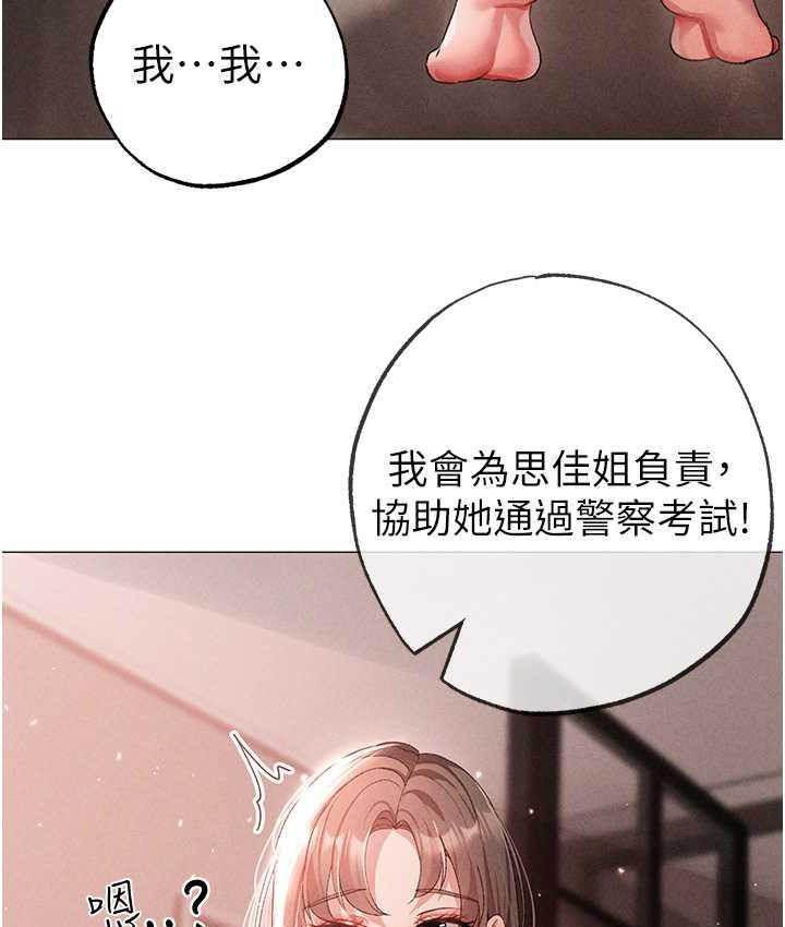 第49话-妳想不想跟我「做运动」? - 第16.jpg页