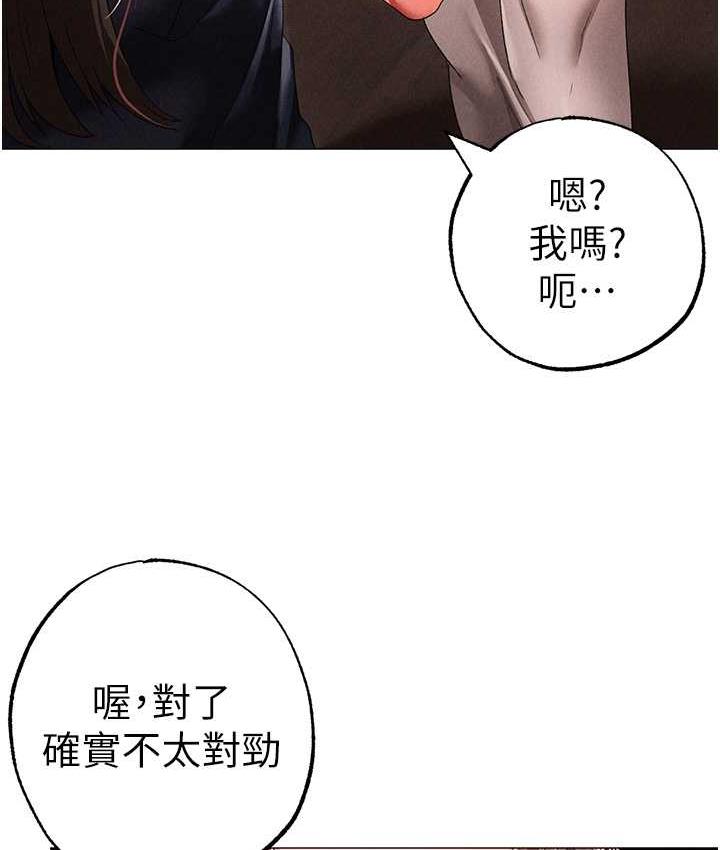 第49话-妳想不想跟我「做运动」? - 第23.jpg页
