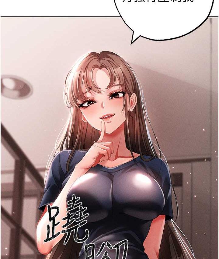 第49话-妳想不想跟我「做运动」? - 第26.jpg页