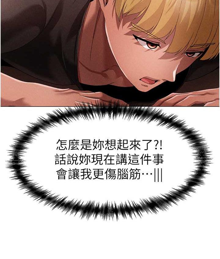 第49话-妳想不想跟我「做运动」? - 第28.jpg页