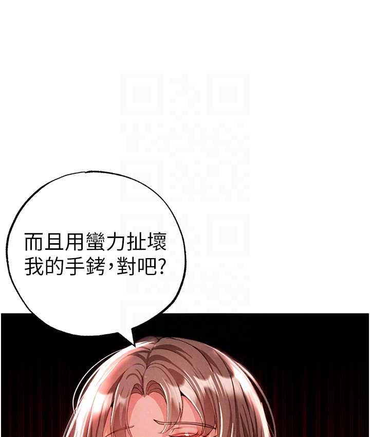 第49话-妳想不想跟我「做运动」? - 第29.jpg页