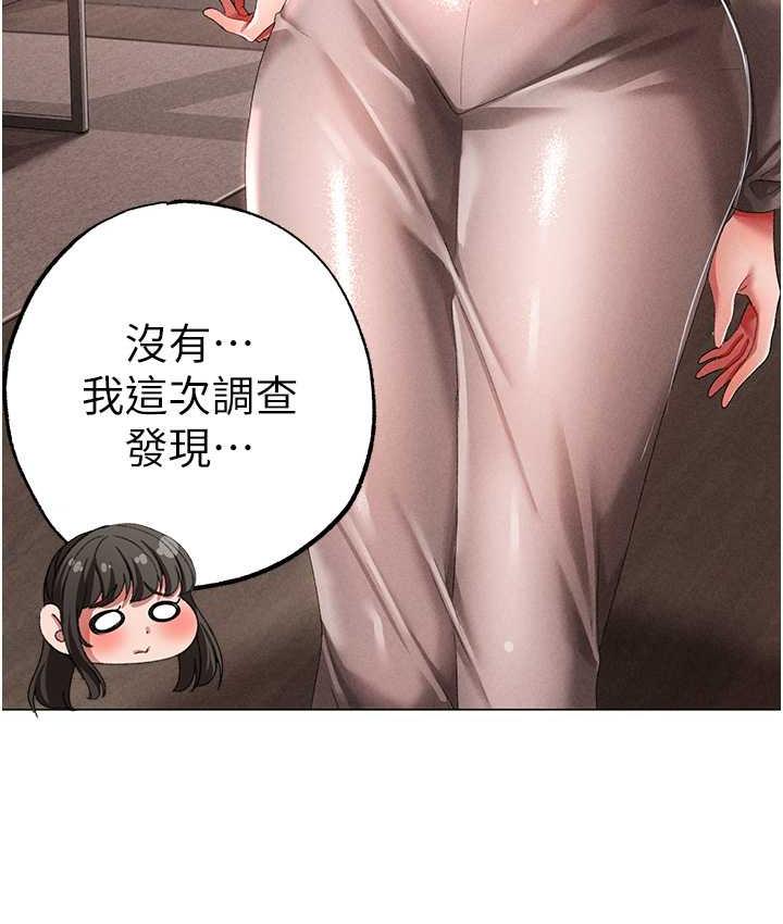 第49话-妳想不想跟我「做运动」? - 第33.jpg页