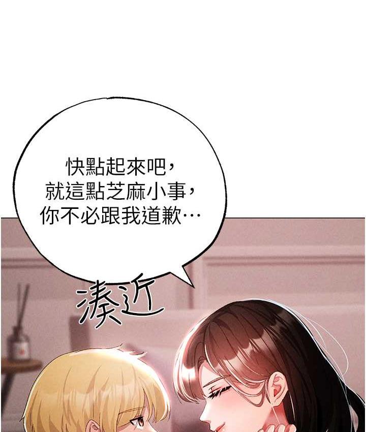 第49话-妳想不想跟我「做运动」? - 第34.jpg页
