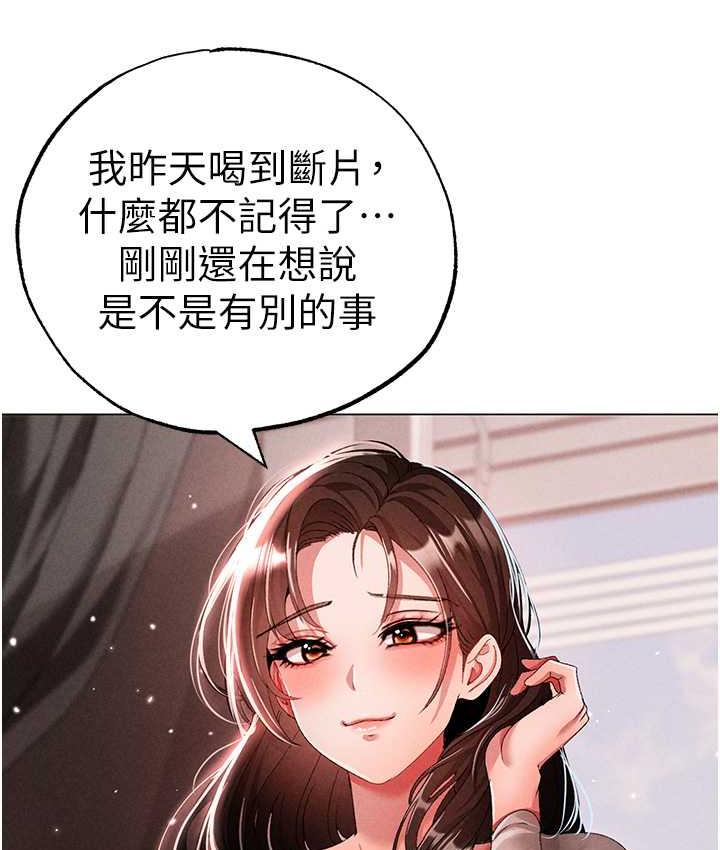 第49话-妳想不想跟我「做运动」? - 第37.jpg页