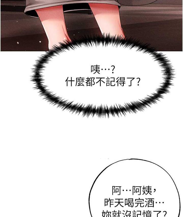 第49话-妳想不想跟我「做运动」? - 第39.jpg页