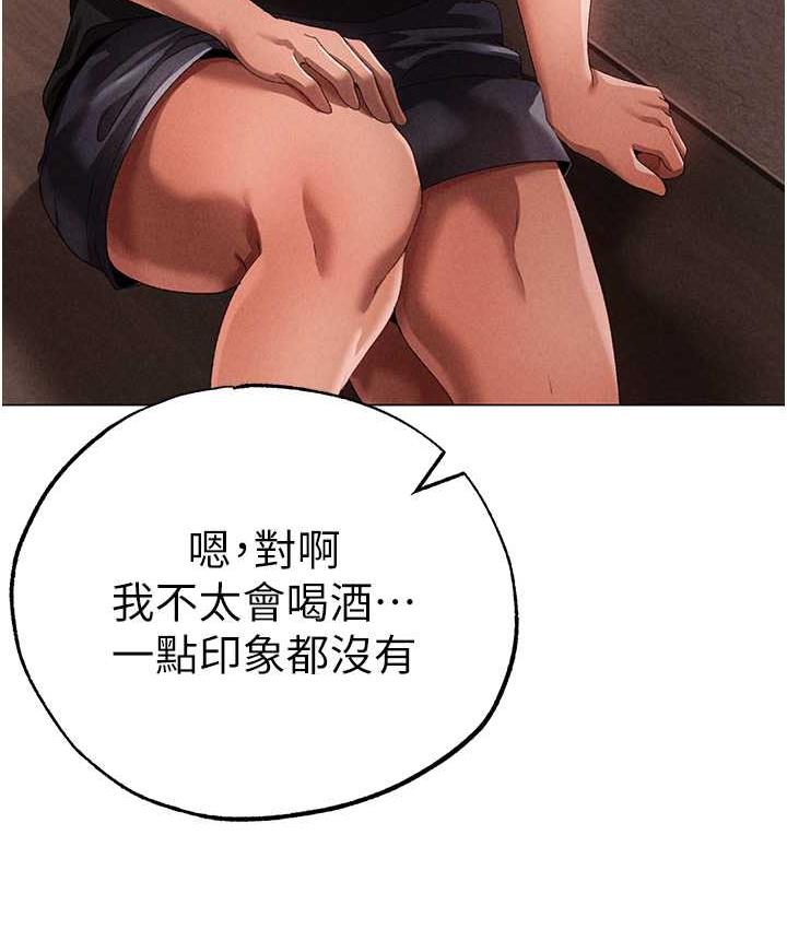 第49话-妳想不想跟我「做运动」? - 第41.jpg页