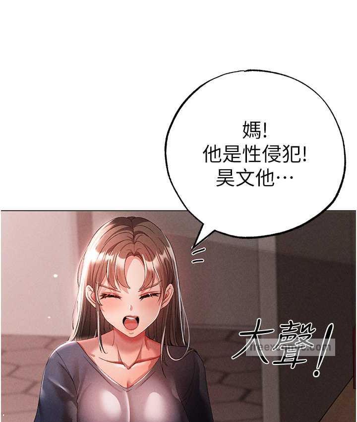 第49话-妳想不想跟我「做运动」? - 第42.jpg页