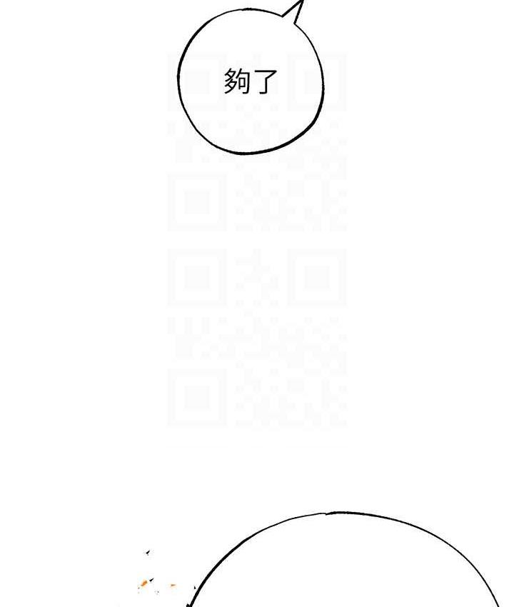 第49话-妳想不想跟我「做运动」? - 第44.jpg页