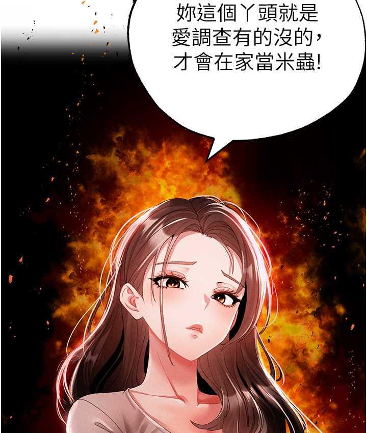 第49话-妳想不想跟我「做运动」? - 第45.jpg页