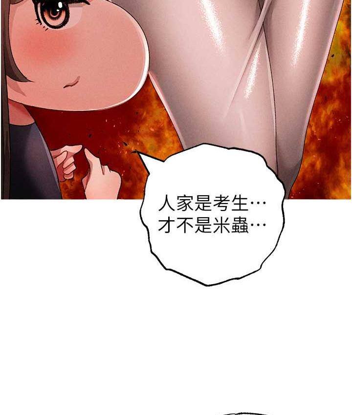 第49话-妳想不想跟我「做运动」? - 第47.jpg页