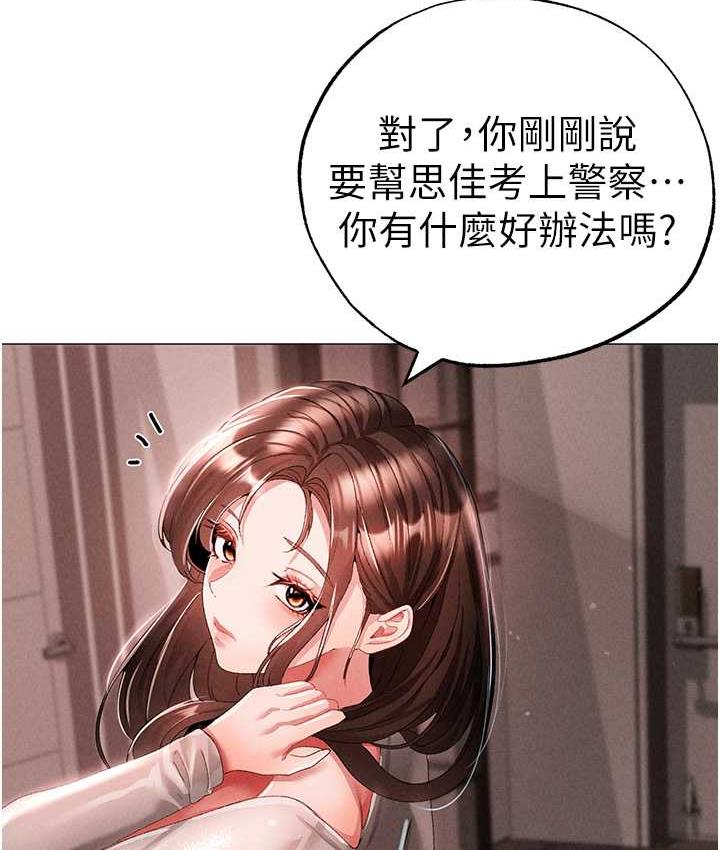第49话-妳想不想跟我「做运动」? - 第48.jpg页