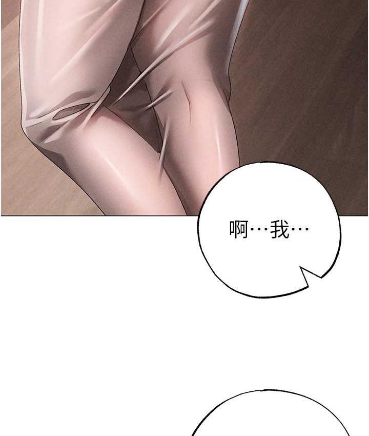 第49话-妳想不想跟我「做运动」? - 第50.jpg页