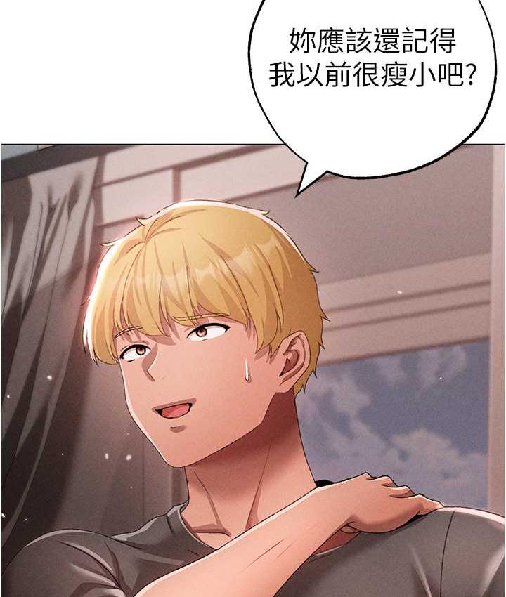 第49话-妳想不想跟我「做运动」? - 第51.jpg页