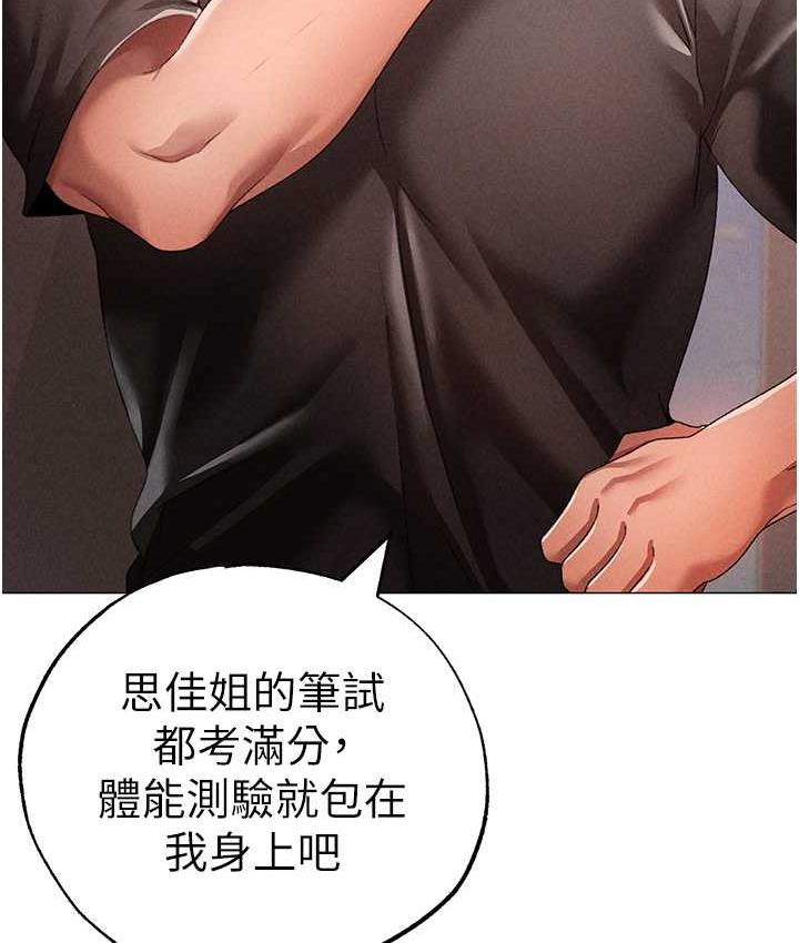 第49话-妳想不想跟我「做运动」? - 第52.jpg页