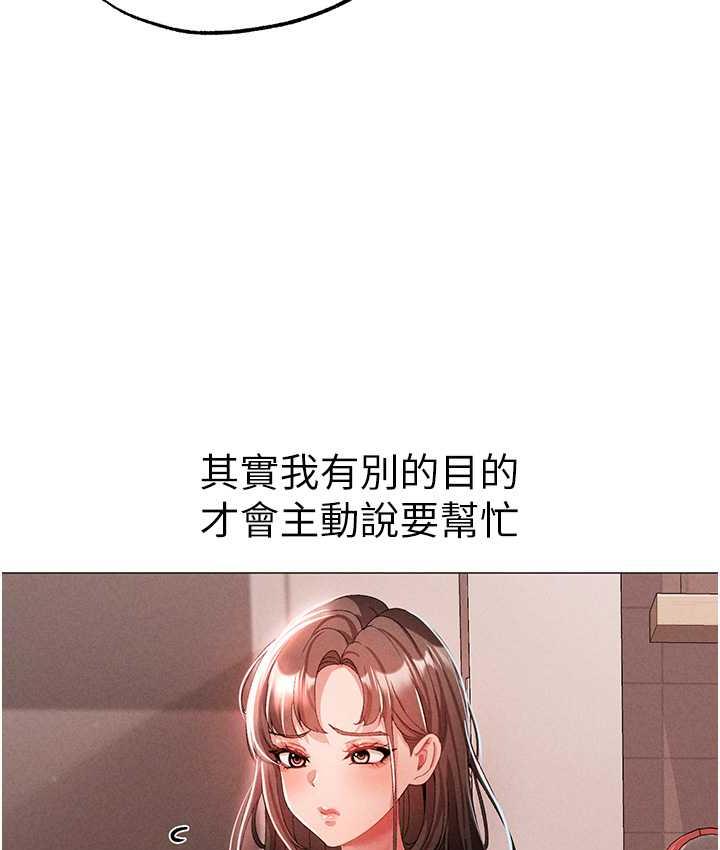 第49话-妳想不想跟我「做运动」? - 第53.jpg页