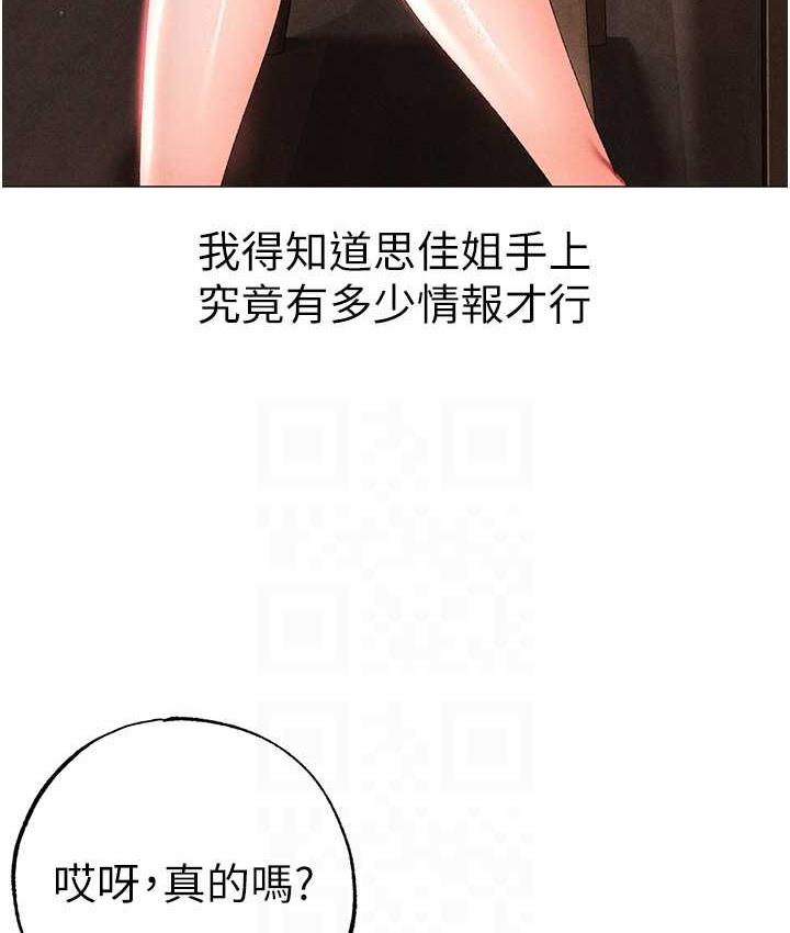 第49话-妳想不想跟我「做运动」? - 第55.jpg页