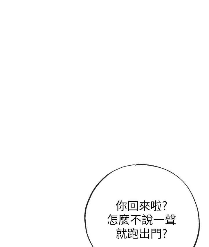 第49话-妳想不想跟我「做运动」? - 第60.jpg页