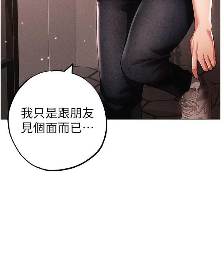 第49话-妳想不想跟我「做运动」? - 第62.jpg页