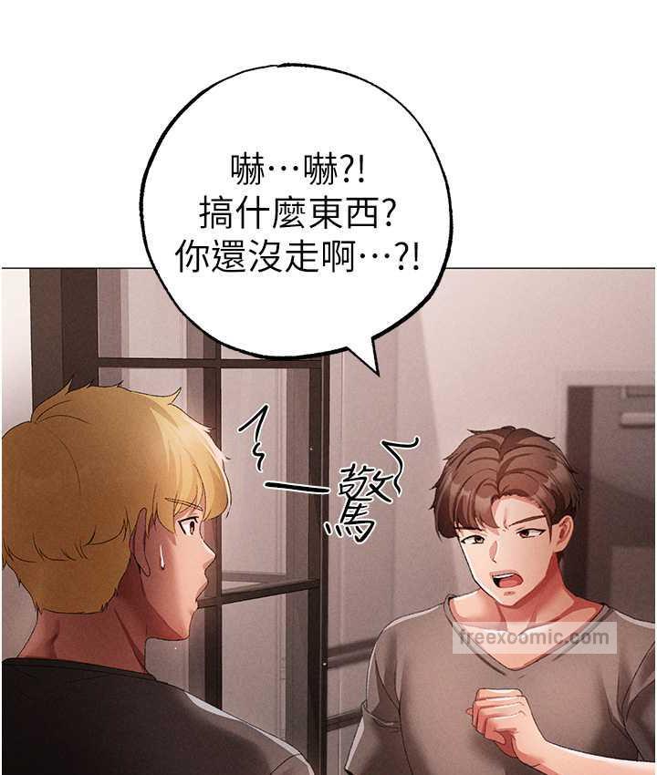 第49话-妳想不想跟我「做运动」? - 第63.jpg页