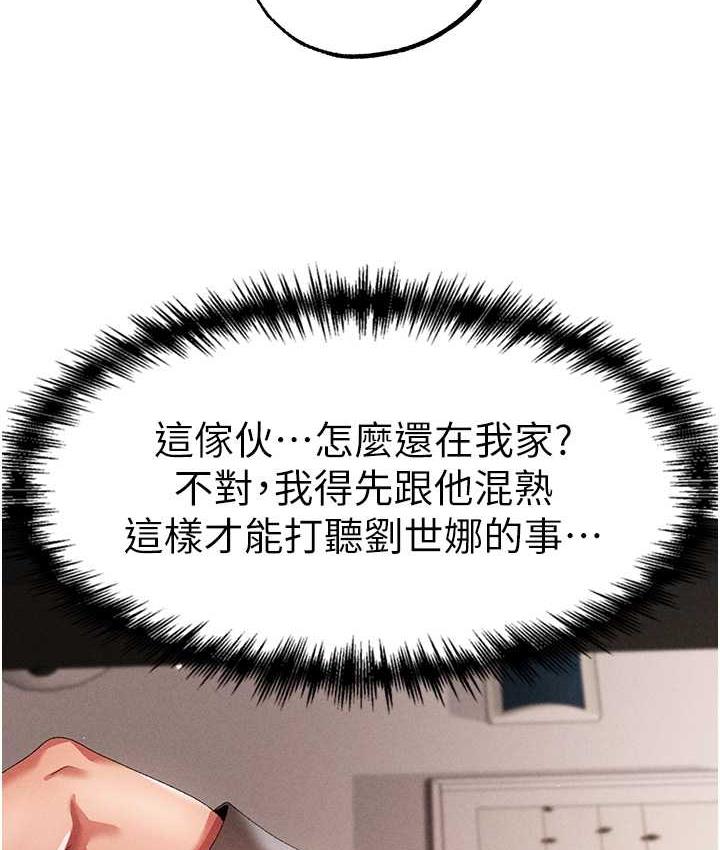 第49话-妳想不想跟我「做运动」? - 第65.jpg页