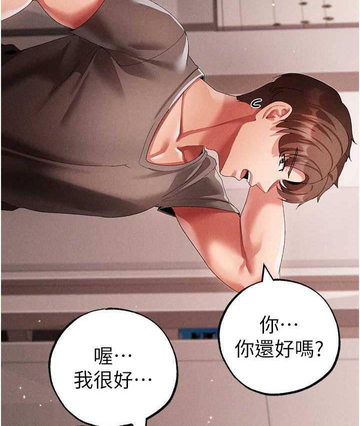 第49话-妳想不想跟我「做运动」? - 第66.jpg页
