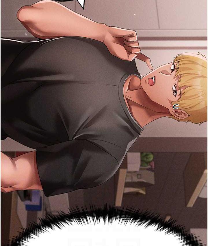 第49话-妳想不想跟我「做运动」? - 第67.jpg页