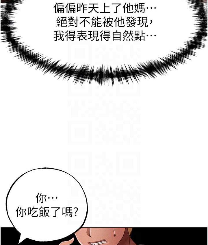 第49话-妳想不想跟我「做运动」? - 第68.jpg页