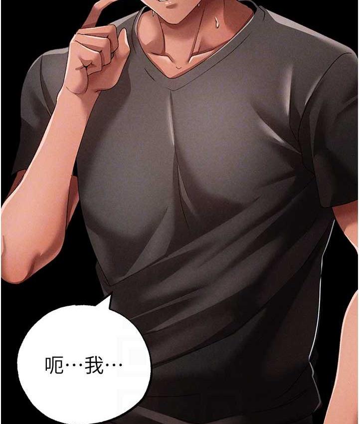 第49话-妳想不想跟我「做运动」? - 第69.jpg页