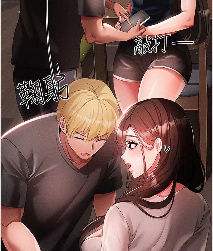 第49话-妳想不想跟我「做运动」? - 第75.jpg页