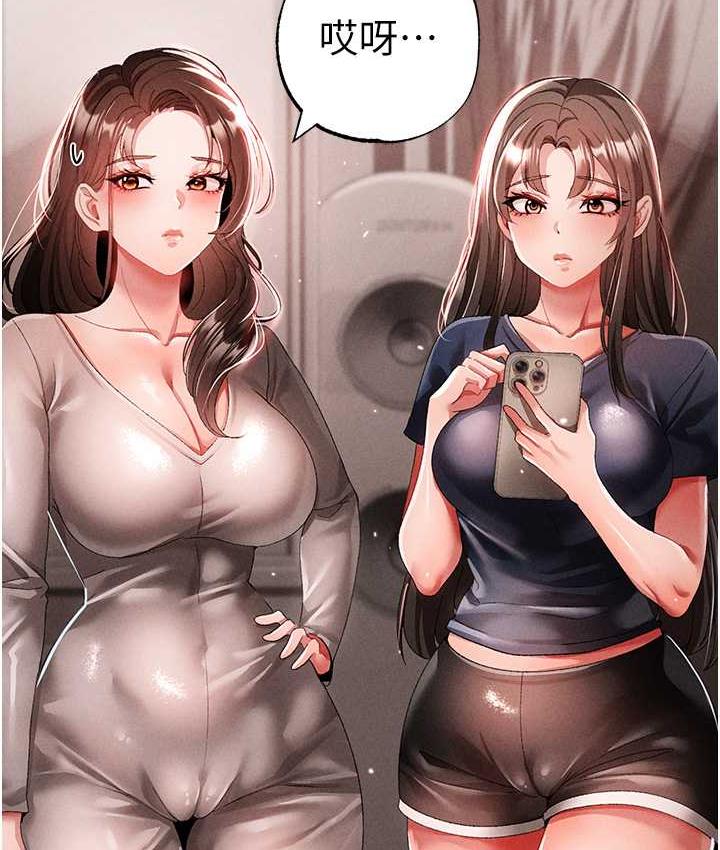 第49话-妳想不想跟我「做运动」? - 第78.jpg页