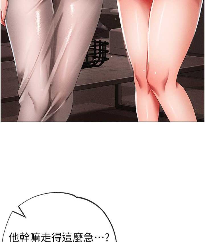 第49话-妳想不想跟我「做运动」? - 第79.jpg页