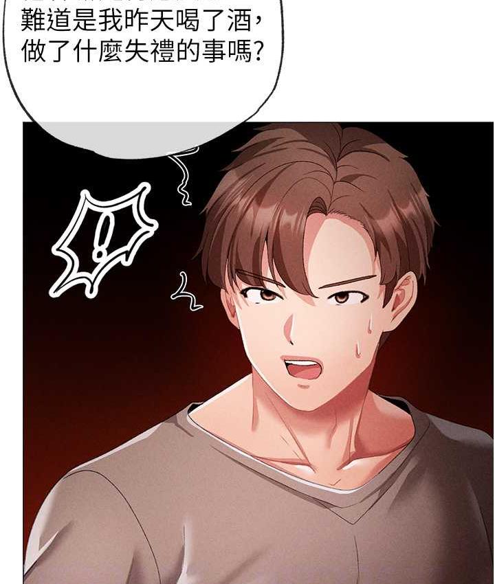 第49话-妳想不想跟我「做运动」? - 第80.jpg页