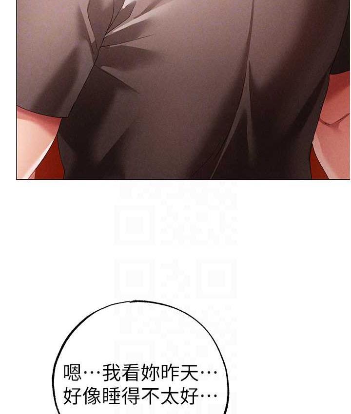 第49话-妳想不想跟我「做运动」? - 第81.jpg页