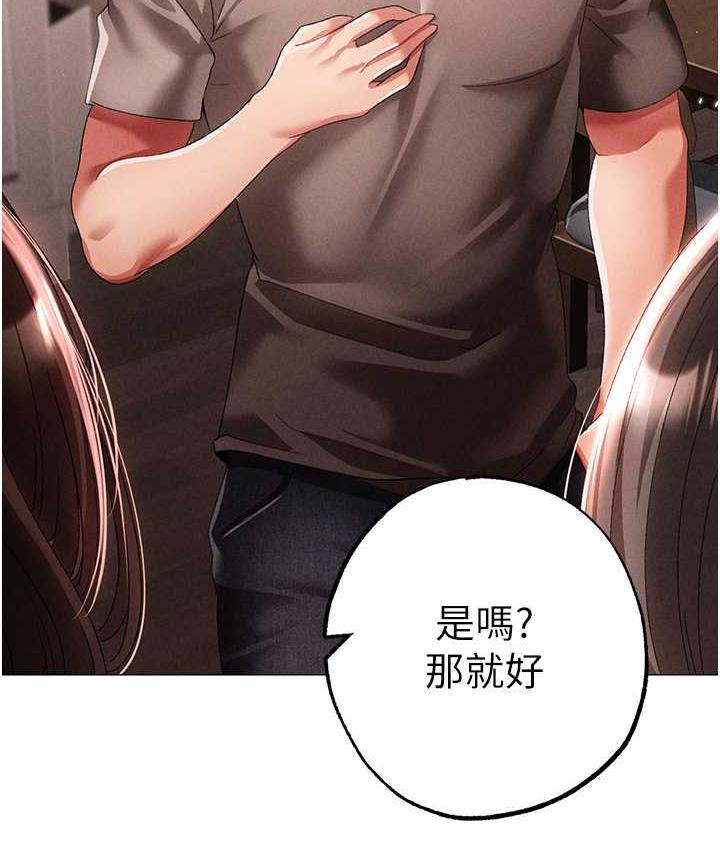 第49话-妳想不想跟我「做运动」? - 第85.jpg页