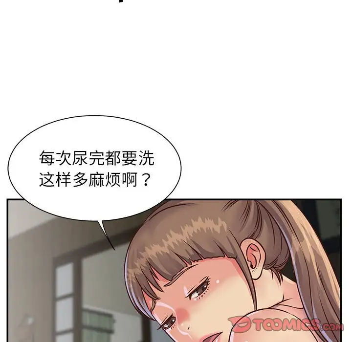 第14话 - 第58.jpg页