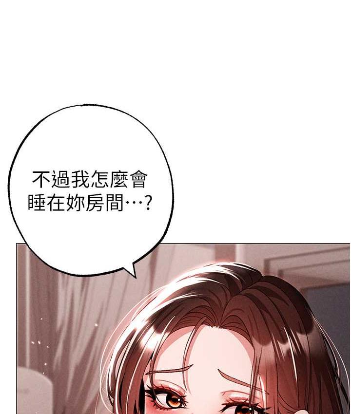 第49话-妳想不想跟我「做运动」? - 第86.jpg页