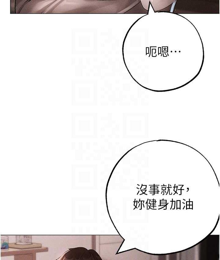 第49话-妳想不想跟我「做运动」? - 第88.jpg页