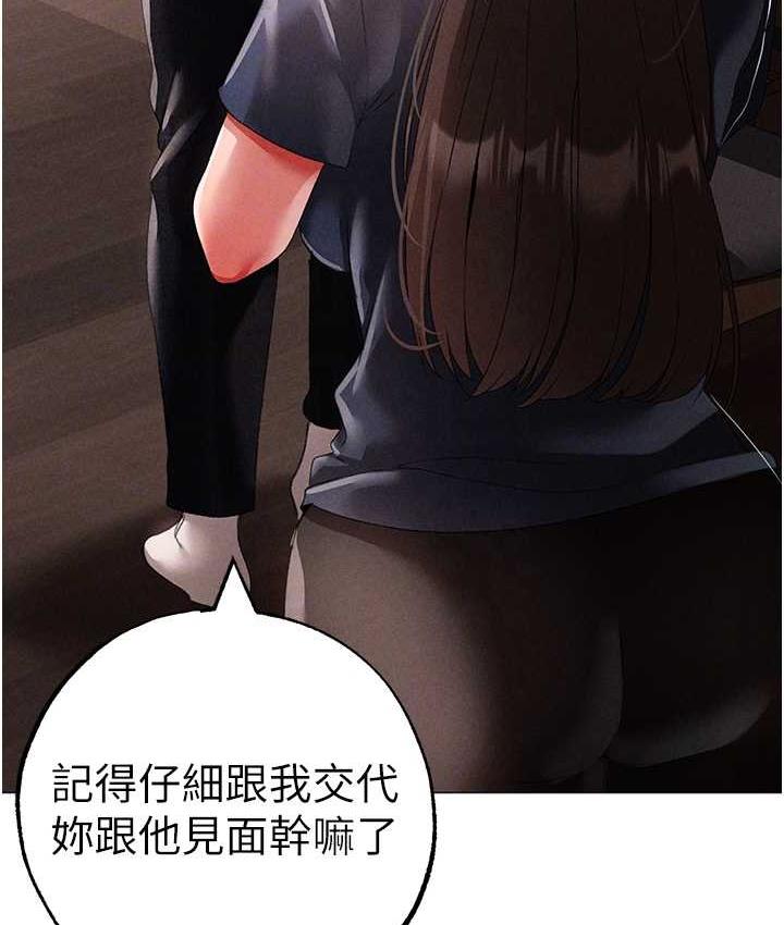 第49话-妳想不想跟我「做运动」? - 第90.jpg页