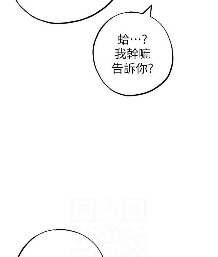 第49话-妳想不想跟我「做运动」? - 第91.jpg页