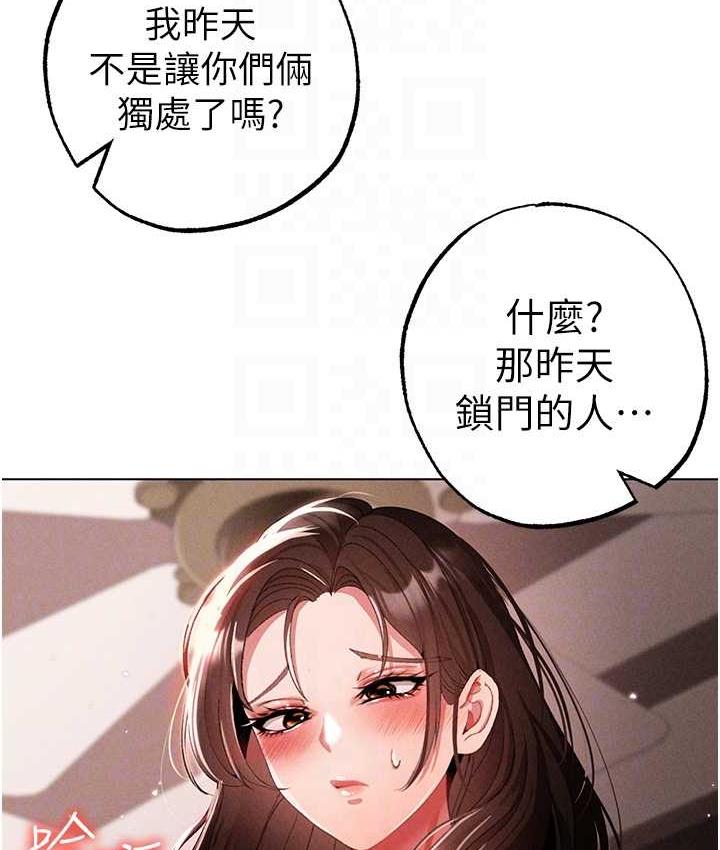 第49话-妳想不想跟我「做运动」? - 第92.jpg页