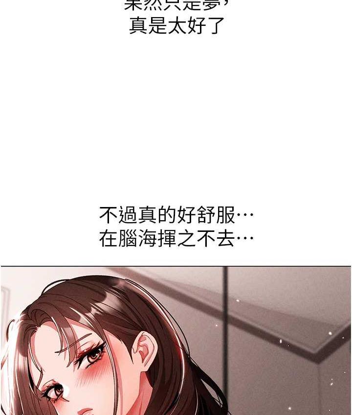 第49话-妳想不想跟我「做运动」? - 第96.jpg页