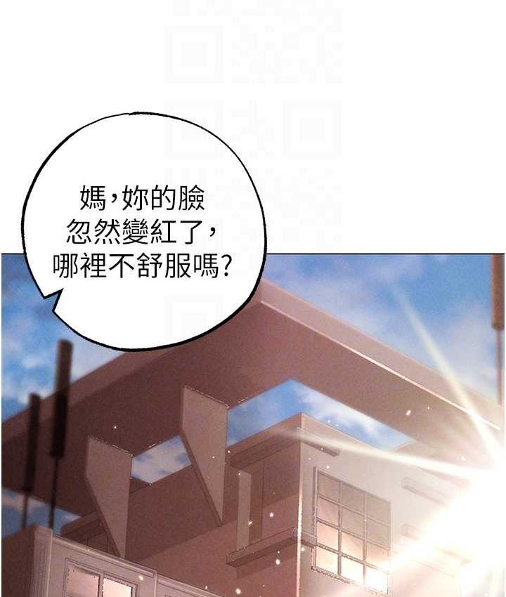 第49话-妳想不想跟我「做运动」? - 第99.jpg页