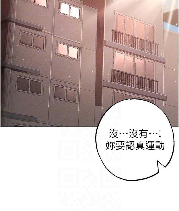 第49话-妳想不想跟我「做运动」? - 第100.jpg页