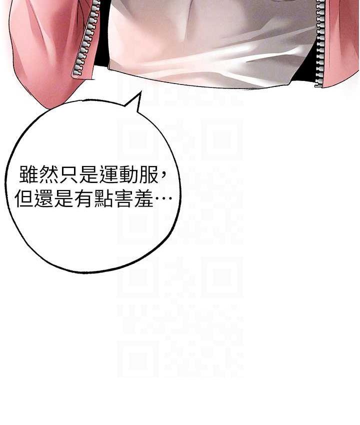 第49话-妳想不想跟我「做运动」? - 第107.jpg页