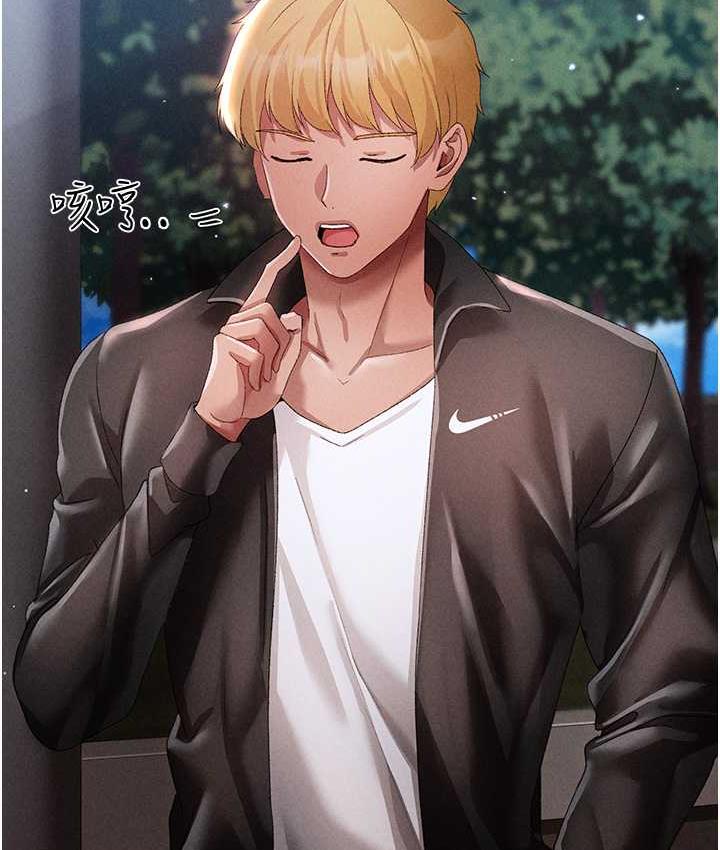 第49话-妳想不想跟我「做运动」? - 第112.jpg页