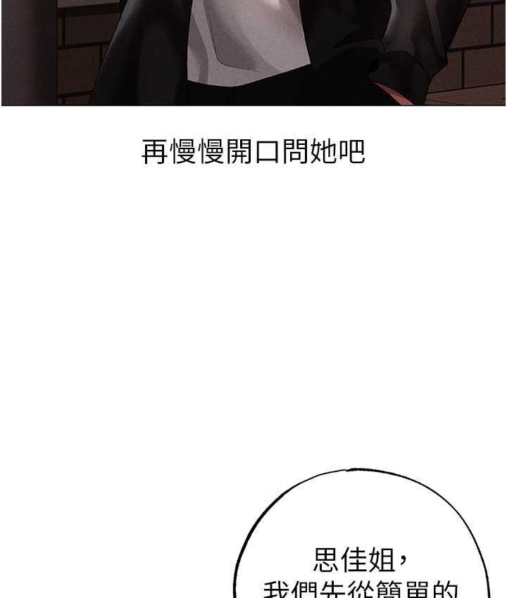 第49话-妳想不想跟我「做运动」? - 第113.jpg页