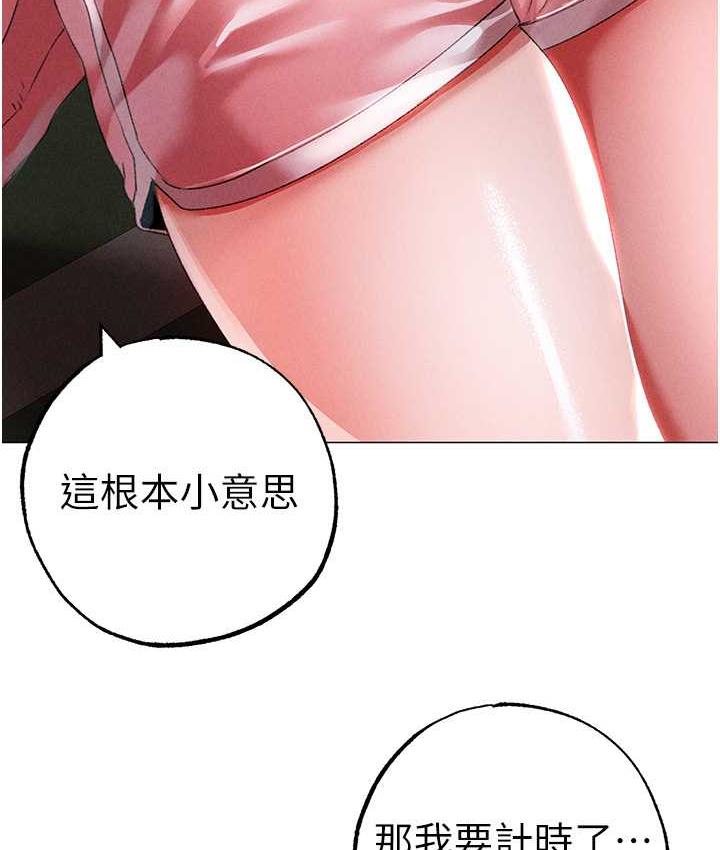 第49话-妳想不想跟我「做运动」? - 第115.jpg页