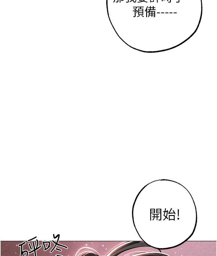第49话-妳想不想跟我「做运动」? - 第116.jpg页